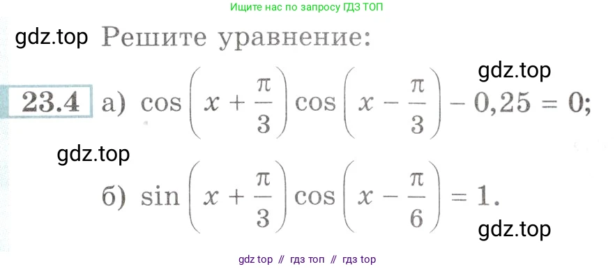 Алгебра, 10-11 класс Задачник, авторы: Мордкович Александр Григорьевич, Семенов Павел Владимирович, Денищева Лариса Олеговна, Корешкова Т А, Мишустина Татьяна Николаевна, Тульчинская Елена Ефимовна, издательство Мнемозина, Москва, 2019, Часть 2, страница 77, номер 23.4, Условие