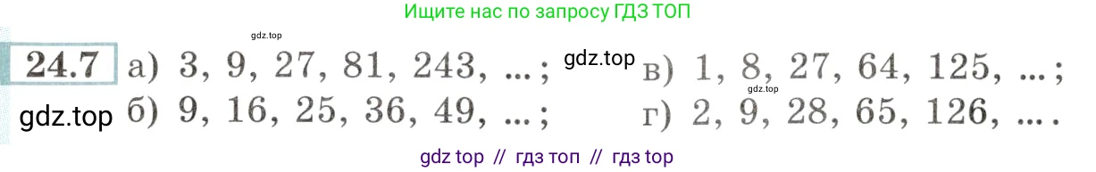 Алгебра, 10-11 класс Задачник, авторы: Мордкович Александр Григорьевич, Семенов Павел Владимирович, Денищева Лариса Олеговна, Корешкова Т А, Мишустина Татьяна Николаевна, Тульчинская Елена Ефимовна, издательство Мнемозина, Москва, 2019, Часть 2, страница 80, номер 24.7, Условие