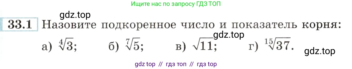 Алгебра, 10-11 класс Задачник, авторы: Мордкович Александр Григорьевич, Семенов Павел Владимирович, Денищева Лариса Олеговна, Корешкова Т А, Мишустина Татьяна Николаевна, Тульчинская Елена Ефимовна, издательство Мнемозина, Москва, 2019, Часть 2, страница 129, номер 33.1, Условие