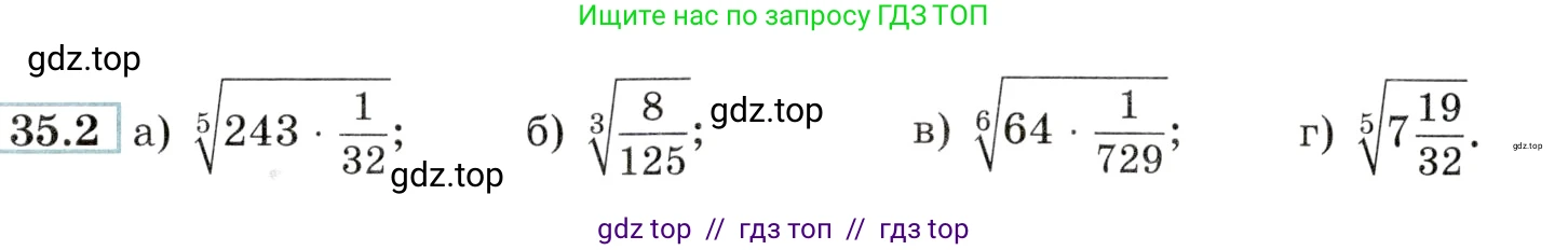 Алгебра, 10-11 класс Задачник, авторы: Мордкович Александр Григорьевич, Семенов Павел Владимирович, Денищева Лариса Олеговна, Корешкова Т А, Мишустина Татьяна Николаевна, Тульчинская Елена Ефимовна, издательство Мнемозина, Москва, 2019, Часть 2, страница 134, номер 35.2, Условие