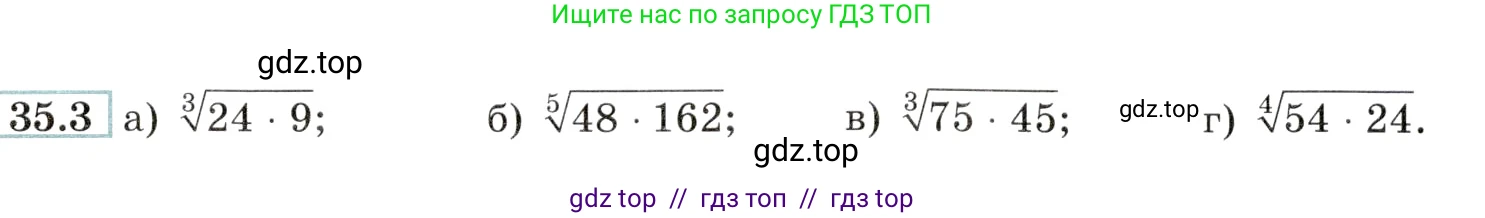 Алгебра, 10-11 класс Задачник, авторы: Мордкович Александр Григорьевич, Семенов Павел Владимирович, Денищева Лариса Олеговна, Корешкова Т А, Мишустина Татьяна Николаевна, Тульчинская Елена Ефимовна, издательство Мнемозина, Москва, 2019, Часть 2, страница 134, номер 35.3, Условие