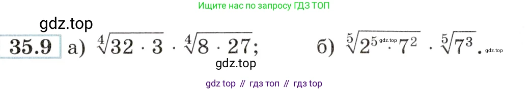 Алгебра, 10-11 класс Задачник, авторы: Мордкович Александр Григорьевич, Семенов Павел Владимирович, Денищева Лариса Олеговна, Корешкова Т А, Мишустина Татьяна Николаевна, Тульчинская Елена Ефимовна, издательство Мнемозина, Москва, 2019, Часть 2, страница 135, номер 35.9, Условие