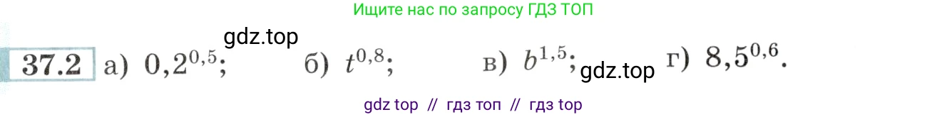 Алгебра, 10-11 класс Задачник, авторы: Мордкович Александр Григорьевич, Семенов Павел Владимирович, Денищева Лариса Олеговна, Корешкова Т А, Мишустина Татьяна Николаевна, Тульчинская Елена Ефимовна, издательство Мнемозина, Москва, 2019, Часть 2, страница 141, номер 37.2, Условие