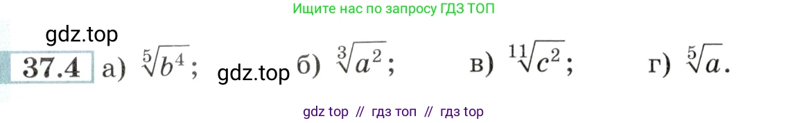 Алгебра, 10-11 класс Задачник, авторы: Мордкович Александр Григорьевич, Семенов Павел Владимирович, Денищева Лариса Олеговна, Корешкова Т А, Мишустина Татьяна Николаевна, Тульчинская Елена Ефимовна, издательство Мнемозина, Москва, 2019, Часть 2, страница 141, номер 37.4, Условие