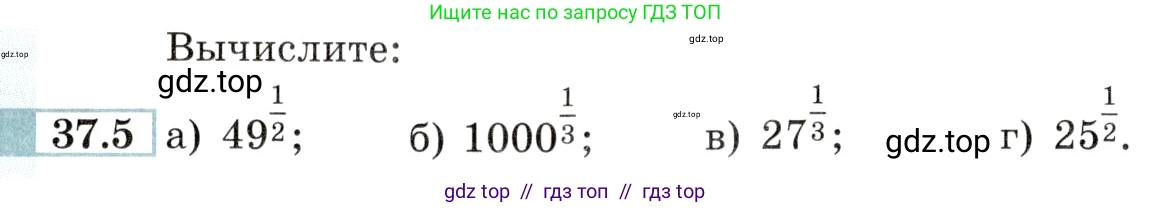 Алгебра, 10-11 класс Задачник, авторы: Мордкович Александр Григорьевич, Семенов Павел Владимирович, Денищева Лариса Олеговна, Корешкова Т А, Мишустина Татьяна Николаевна, Тульчинская Елена Ефимовна, издательство Мнемозина, Москва, 2019, Часть 2, страница 142, номер 37.5, Условие
