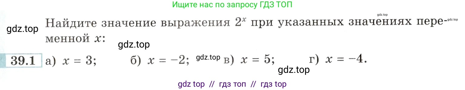 Алгебра, 10-11 класс Задачник, авторы: Мордкович Александр Григорьевич, Семенов Павел Владимирович, Денищева Лариса Олеговна, Корешкова Т А, Мишустина Татьяна Николаевна, Тульчинская Елена Ефимовна, издательство Мнемозина, Москва, 2019, Часть 2, страница 153, номер 39.1, Условие