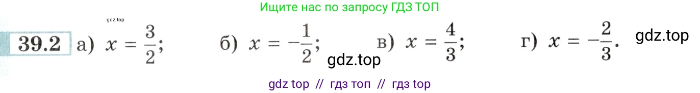 Алгебра, 10-11 класс Задачник, авторы: Мордкович Александр Григорьевич, Семенов Павел Владимирович, Денищева Лариса Олеговна, Корешкова Т А, Мишустина Татьяна Николаевна, Тульчинская Елена Ефимовна, издательство Мнемозина, Москва, 2019, Часть 2, страница 153, номер 39.2, Условие