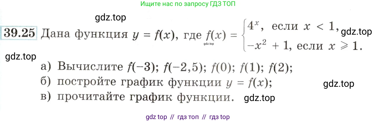 Алгебра, 10-11 класс Задачник, авторы: Мордкович Александр Григорьевич, Семенов Павел Владимирович, Денищева Лариса Олеговна, Корешкова Т А, Мишустина Татьяна Николаевна, Тульчинская Елена Ефимовна, издательство Мнемозина, Москва, 2019, Часть 2, страница 156, номер 39.25, Условие