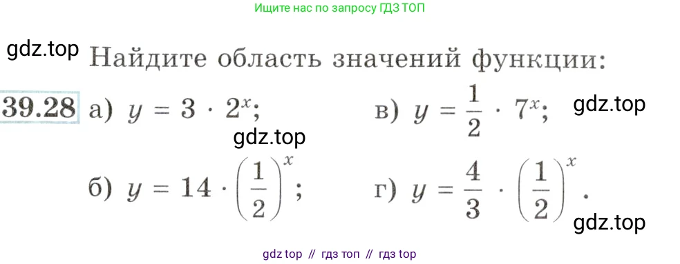 Алгебра, 10-11 класс Задачник, авторы: Мордкович Александр Григорьевич, Семенов Павел Владимирович, Денищева Лариса Олеговна, Корешкова Т А, Мишустина Татьяна Николаевна, Тульчинская Елена Ефимовна, издательство Мнемозина, Москва, 2019, Часть 2, страница 156, номер 39.28, Условие