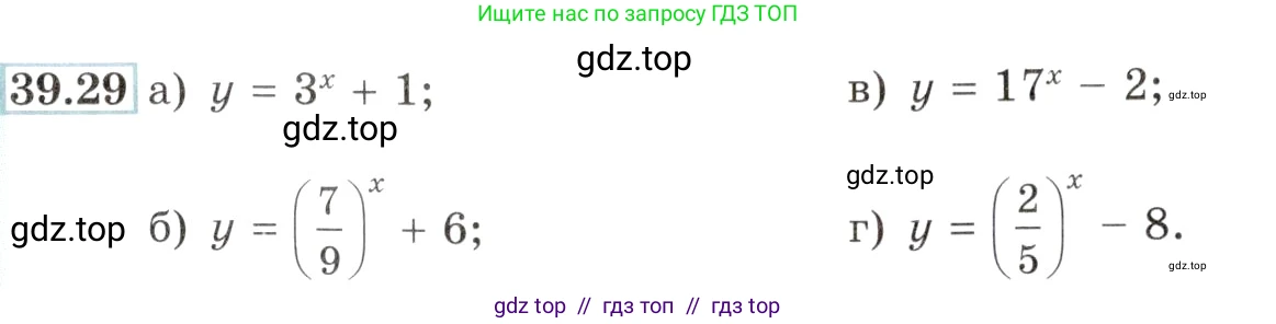 Алгебра, 10-11 класс Задачник, авторы: Мордкович Александр Григорьевич, Семенов Павел Владимирович, Денищева Лариса Олеговна, Корешкова Т А, Мишустина Татьяна Николаевна, Тульчинская Елена Ефимовна, издательство Мнемозина, Москва, 2019, Часть 2, страница 157, номер 39.29, Условие