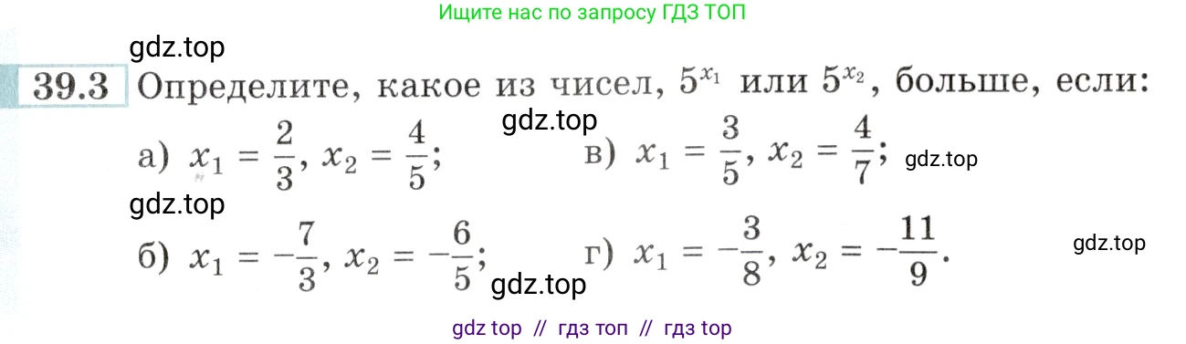 Алгебра, 10-11 класс Задачник, авторы: Мордкович Александр Григорьевич, Семенов Павел Владимирович, Денищева Лариса Олеговна, Корешкова Т А, Мишустина Татьяна Николаевна, Тульчинская Елена Ефимовна, издательство Мнемозина, Москва, 2019, Часть 2, страница 153, номер 39.3, Условие