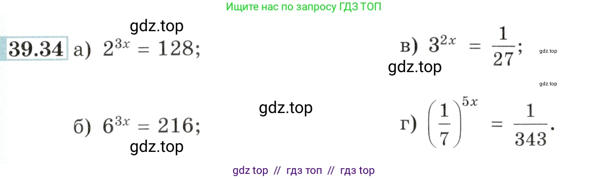 Алгебра, 10-11 класс Задачник, авторы: Мордкович Александр Григорьевич, Семенов Павел Владимирович, Денищева Лариса Олеговна, Корешкова Т А, Мишустина Татьяна Николаевна, Тульчинская Елена Ефимовна, издательство Мнемозина, Москва, 2019, Часть 2, страница 157, номер 39.34, Условие