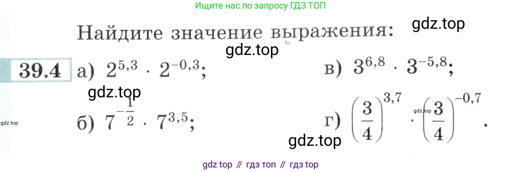 Алгебра, 10-11 класс Задачник, авторы: Мордкович Александр Григорьевич, Семенов Павел Владимирович, Денищева Лариса Олеговна, Корешкова Т А, Мишустина Татьяна Николаевна, Тульчинская Елена Ефимовна, издательство Мнемозина, Москва, 2019, Часть 2, страница 153, номер 39.4, Условие