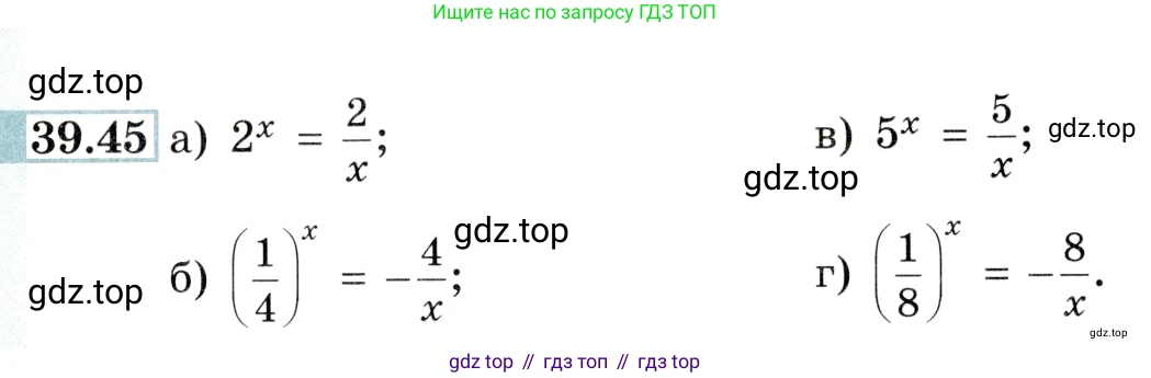 Алгебра, 10-11 класс Задачник, авторы: Мордкович Александр Григорьевич, Семенов Павел Владимирович, Денищева Лариса Олеговна, Корешкова Т А, Мишустина Татьяна Николаевна, Тульчинская Елена Ефимовна, издательство Мнемозина, Москва, 2019, Часть 2, страница 159, номер 39.45, Условие