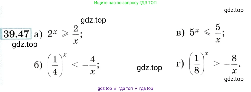 Алгебра, 10-11 класс Задачник, авторы: Мордкович Александр Григорьевич, Семенов Павел Владимирович, Денищева Лариса Олеговна, Корешкова Т А, Мишустина Татьяна Николаевна, Тульчинская Елена Ефимовна, издательство Мнемозина, Москва, 2019, Часть 2, страница 159, номер 39.47, Условие