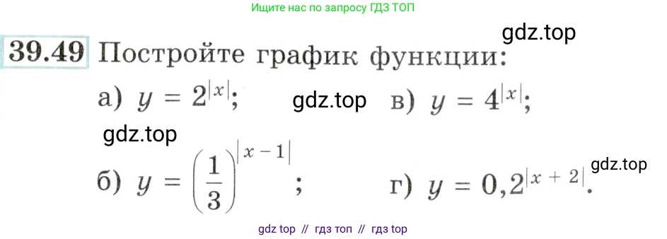 Алгебра, 10-11 класс Задачник, авторы: Мордкович Александр Григорьевич, Семенов Павел Владимирович, Денищева Лариса Олеговна, Корешкова Т А, Мишустина Татьяна Николаевна, Тульчинская Елена Ефимовна, издательство Мнемозина, Москва, 2019, Часть 2, страница 160, номер 39.49, Условие