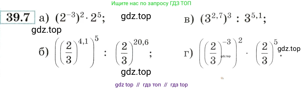 Алгебра, 10-11 класс Задачник, авторы: Мордкович Александр Григорьевич, Семенов Павел Владимирович, Денищева Лариса Олеговна, Корешкова Т А, Мишустина Татьяна Николаевна, Тульчинская Елена Ефимовна, издательство Мнемозина, Москва, 2019, Часть 2, страница 154, номер 39.7, Условие