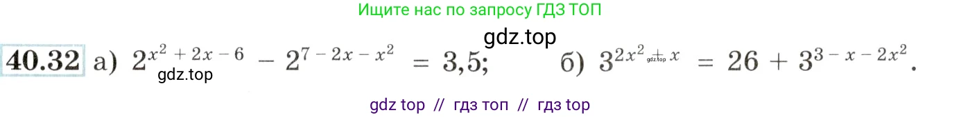 Алгебра, 10-11 класс Задачник, авторы: Мордкович Александр Григорьевич, Семенов Павел Владимирович, Денищева Лариса Олеговна, Корешкова Т А, Мишустина Татьяна Николаевна, Тульчинская Елена Ефимовна, издательство Мнемозина, Москва, 2019, Часть 2, страница 164, номер 40.32, Условие