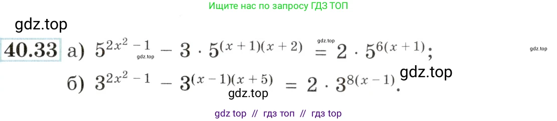 Алгебра, 10-11 класс Задачник, авторы: Мордкович Александр Григорьевич, Семенов Павел Владимирович, Денищева Лариса Олеговна, Корешкова Т А, Мишустина Татьяна Николаевна, Тульчинская Елена Ефимовна, издательство Мнемозина, Москва, 2019, Часть 2, страница 164, номер 40.33, Условие