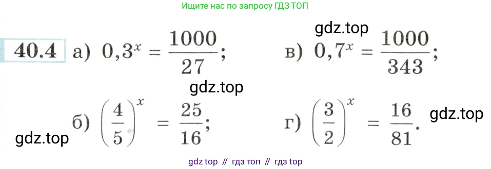 Алгебра, 10-11 класс Задачник, авторы: Мордкович Александр Григорьевич, Семенов Павел Владимирович, Денищева Лариса Олеговна, Корешкова Т А, Мишустина Татьяна Николаевна, Тульчинская Елена Ефимовна, издательство Мнемозина, Москва, 2019, Часть 2, страница 160, номер 40.4, Условие