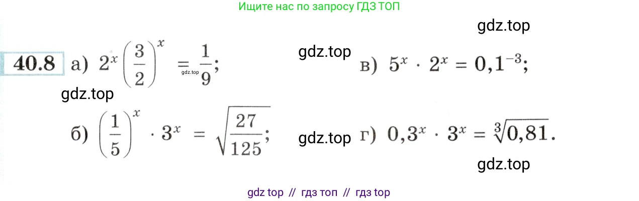 Алгебра, 10-11 класс Задачник, авторы: Мордкович Александр Григорьевич, Семенов Павел Владимирович, Денищева Лариса Олеговна, Корешкова Т А, Мишустина Татьяна Николаевна, Тульчинская Елена Ефимовна, издательство Мнемозина, Москва, 2019, Часть 2, страница 161, номер 40.8, Условие