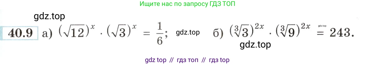 Алгебра, 10-11 класс Задачник, авторы: Мордкович Александр Григорьевич, Семенов Павел Владимирович, Денищева Лариса Олеговна, Корешкова Т А, Мишустина Татьяна Николаевна, Тульчинская Елена Ефимовна, издательство Мнемозина, Москва, 2019, Часть 2, страница 161, номер 40.9, Условие