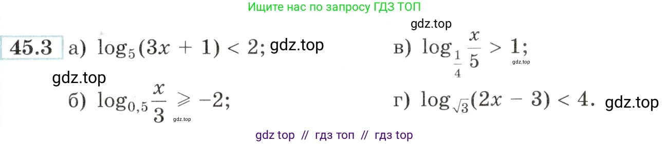 Алгебра, 10-11 класс Задачник, авторы: Мордкович Александр Григорьевич, Семенов Павел Владимирович, Денищева Лариса Олеговна, Корешкова Т А, Мишустина Татьяна Николаевна, Тульчинская Елена Ефимовна, издательство Мнемозина, Москва, 2019, Часть 2, страница 183, номер 45.3, Условие
