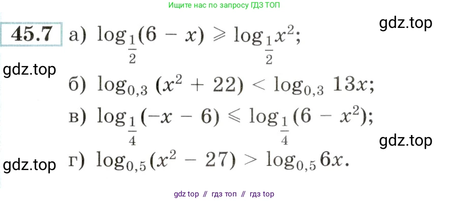 Алгебра, 10-11 класс Задачник, авторы: Мордкович Александр Григорьевич, Семенов Павел Владимирович, Денищева Лариса Олеговна, Корешкова Т А, Мишустина Татьяна Николаевна, Тульчинская Елена Ефимовна, издательство Мнемозина, Москва, 2019, Часть 2, страница 184, номер 45.7, Условие