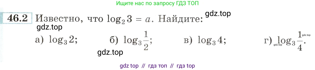 Алгебра, 10-11 класс Задачник, авторы: Мордкович Александр Григорьевич, Семенов Павел Владимирович, Денищева Лариса Олеговна, Корешкова Т А, Мишустина Татьяна Николаевна, Тульчинская Елена Ефимовна, издательство Мнемозина, Москва, 2019, Часть 2, страница 186, номер 46.2, Условие