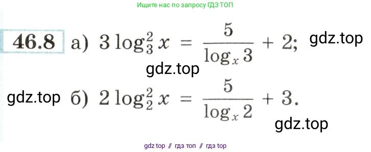 Алгебра, 10-11 класс Задачник, авторы: Мордкович Александр Григорьевич, Семенов Павел Владимирович, Денищева Лариса Олеговна, Корешкова Т А, Мишустина Татьяна Николаевна, Тульчинская Елена Ефимовна, издательство Мнемозина, Москва, 2019, Часть 2, страница 186, номер 46.8, Условие