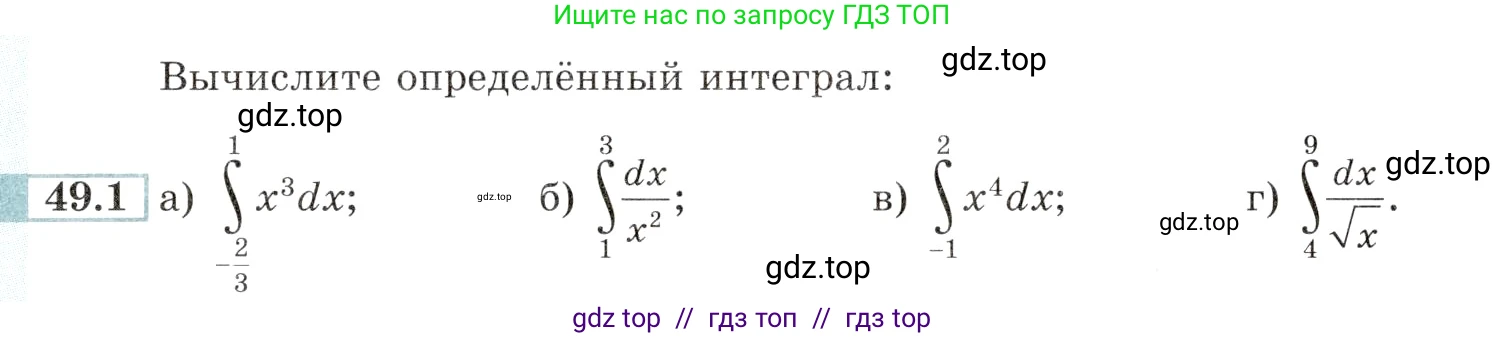 Алгебра, 10-11 класс Задачник, авторы: Мордкович Александр Григорьевич, Семенов Павел Владимирович, Денищева Лариса Олеговна, Корешкова Т А, Мишустина Татьяна Николаевна, Тульчинская Елена Ефимовна, издательство Мнемозина, Москва, 2019, Часть 2, страница 195, номер 49.1, Условие