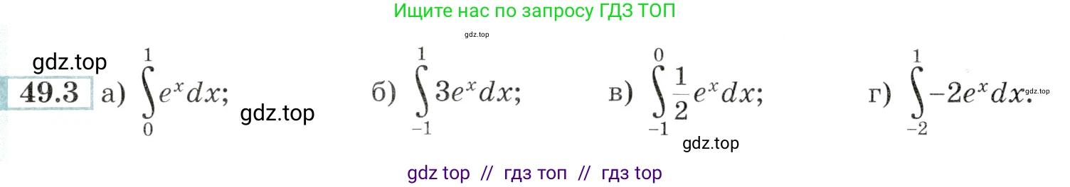 Алгебра, 10-11 класс Задачник, авторы: Мордкович Александр Григорьевич, Семенов Павел Владимирович, Денищева Лариса Олеговна, Корешкова Т А, Мишустина Татьяна Николаевна, Тульчинская Елена Ефимовна, издательство Мнемозина, Москва, 2019, Часть 2, страница 195, номер 49.3, Условие