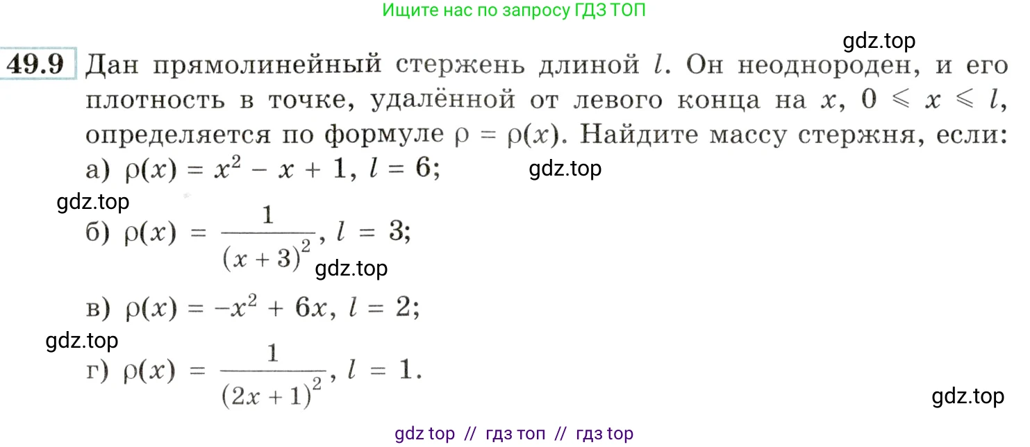 Алгебра, 10-11 класс Задачник, авторы: Мордкович Александр Григорьевич, Семенов Павел Владимирович, Денищева Лариса Олеговна, Корешкова Т А, Мишустина Татьяна Николаевна, Тульчинская Елена Ефимовна, издательство Мнемозина, Москва, 2019, Часть 2, страница 196, номер 49.9, Условие