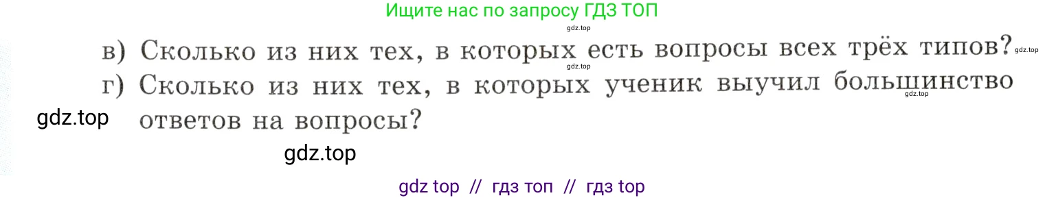 Алгебра, 10-11 класс Задачник, авторы: Мордкович Александр Григорьевич, Семенов Павел Владимирович, Денищева Лариса Олеговна, Корешкова Т А, Мишустина Татьяна Николаевна, Тульчинская Елена Ефимовна, издательство Мнемозина, Москва, 2019, Часть 2, страница 210, номер 52.19, Условие (продолжение 2)