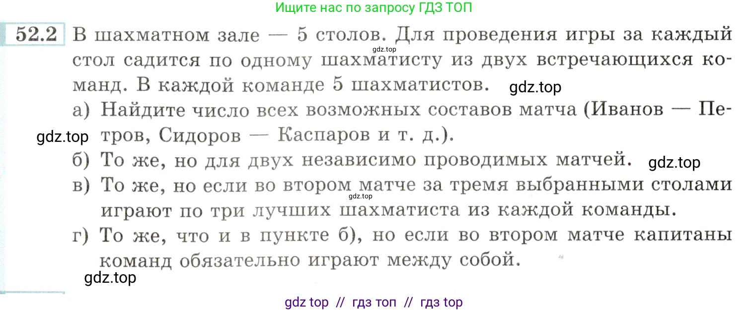 Алгебра, 10-11 класс Задачник, авторы: Мордкович Александр Григорьевич, Семенов Павел Владимирович, Денищева Лариса Олеговна, Корешкова Т А, Мишустина Татьяна Николаевна, Тульчинская Елена Ефимовна, издательство Мнемозина, Москва, 2019, Часть 2, страница 208, номер 52.2, Условие