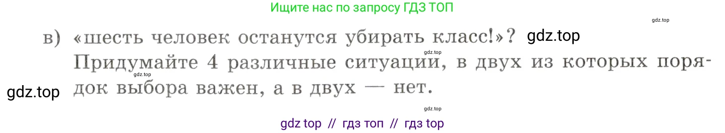 Алгебра, 10-11 класс Задачник, авторы: Мордкович Александр Григорьевич, Семенов Павел Владимирович, Денищева Лариса Олеговна, Корешкова Т А, Мишустина Татьяна Николаевна, Тульчинская Елена Ефимовна, издательство Мнемозина, Москва, 2019, Часть 2, страница 208, номер 52.7, Условие (продолжение 2)
