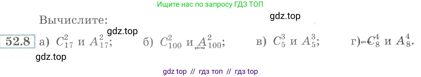 Алгебра, 10-11 класс Задачник, авторы: Мордкович Александр Григорьевич, Семенов Павел Владимирович, Денищева Лариса Олеговна, Корешкова Т А, Мишустина Татьяна Николаевна, Тульчинская Елена Ефимовна, издательство Мнемозина, Москва, 2019, Часть 2, страница 209, номер 52.8, Условие