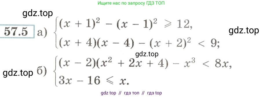 Алгебра, 10-11 класс Задачник, авторы: Мордкович Александр Григорьевич, Семенов Павел Владимирович, Денищева Лариса Олеговна, Корешкова Т А, Мишустина Татьяна Николаевна, Тульчинская Елена Ефимовна, издательство Мнемозина, Москва, 2019, Часть 2, страница 224, номер 57.5, Условие