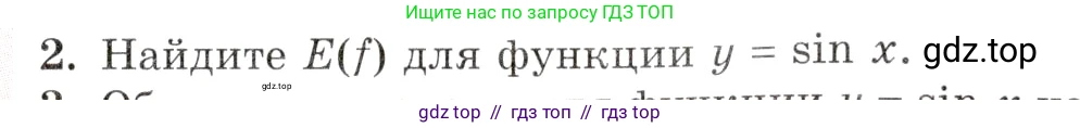 Алгебра, 10-11 класс Задачник, авторы: Мордкович Александр Григорьевич, Семенов Павел Владимирович, Денищева Лариса Олеговна, Корешкова Т А, Мишустина Татьяна Николаевна, Тульчинская Елена Ефимовна, издательство Мнемозина, Москва, 2019, Часть 1, страница 75, номер 2, Условие