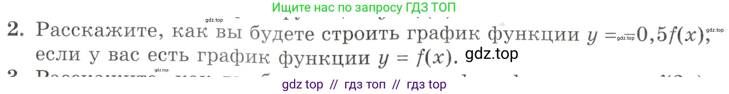 Алгебра, 10-11 класс Задачник, авторы: Мордкович Александр Григорьевич, Семенов Павел Владимирович, Денищева Лариса Олеговна, Корешкова Т А, Мишустина Татьяна Николаевна, Тульчинская Елена Ефимовна, издательство Мнемозина, Москва, 2019, Часть 1, страница 89, номер 2, Условие