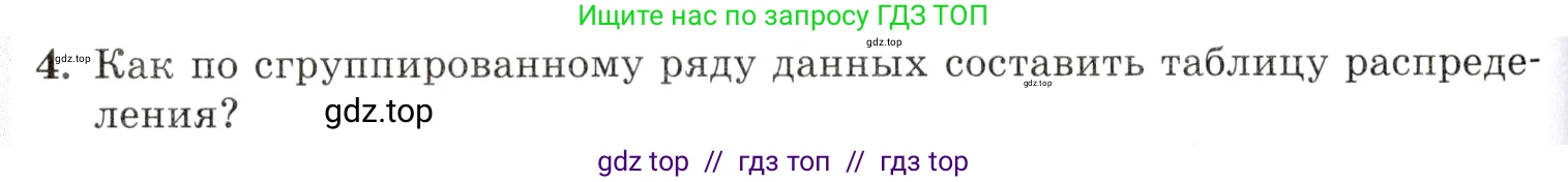 Алгебра, 10-11 класс Задачник, авторы: Мордкович Александр Григорьевич, Семенов Павел Владимирович, Денищева Лариса Олеговна, Корешкова Т А, Мишустина Татьяна Николаевна, Тульчинская Елена Ефимовна, издательство Мнемозина, Москва, 2019, Часть 1, страница 358, номер 4, Условие