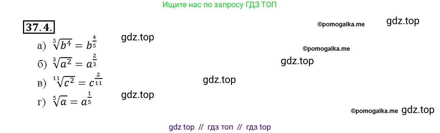 Алгебра, 10-11 класс Задачник, авторы: Мордкович Александр Григорьевич, Семенов Павел Владимирович, Денищева Лариса Олеговна, Корешкова Т А, Мишустина Татьяна Николаевна, Тульчинская Елена Ефимовна, издательство Мнемозина, Москва, 2019, Часть 2, страница 141, номер 37.4, Решение 1