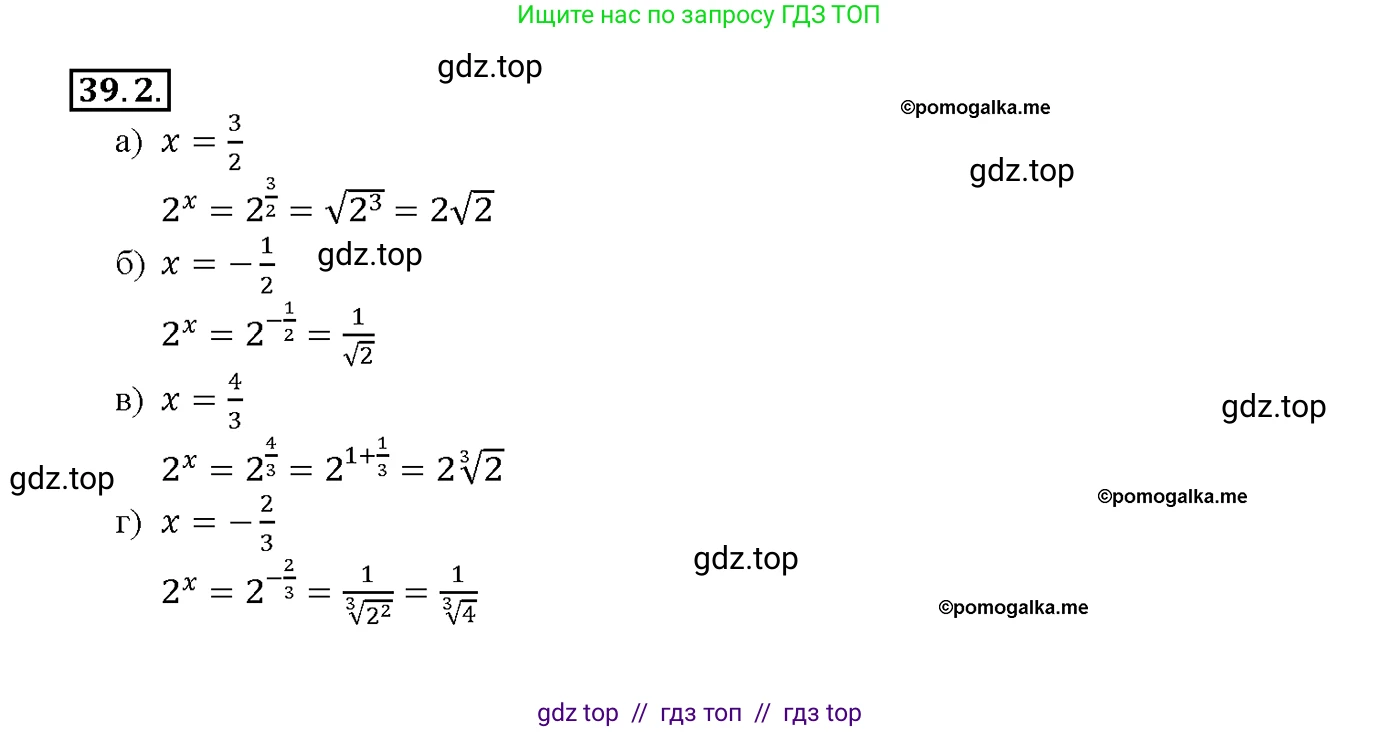 Алгебра, 10-11 класс Задачник, авторы: Мордкович Александр Григорьевич, Семенов Павел Владимирович, Денищева Лариса Олеговна, Корешкова Т А, Мишустина Татьяна Николаевна, Тульчинская Елена Ефимовна, издательство Мнемозина, Москва, 2019, Часть 2, страница 153, номер 39.2, Решение 1