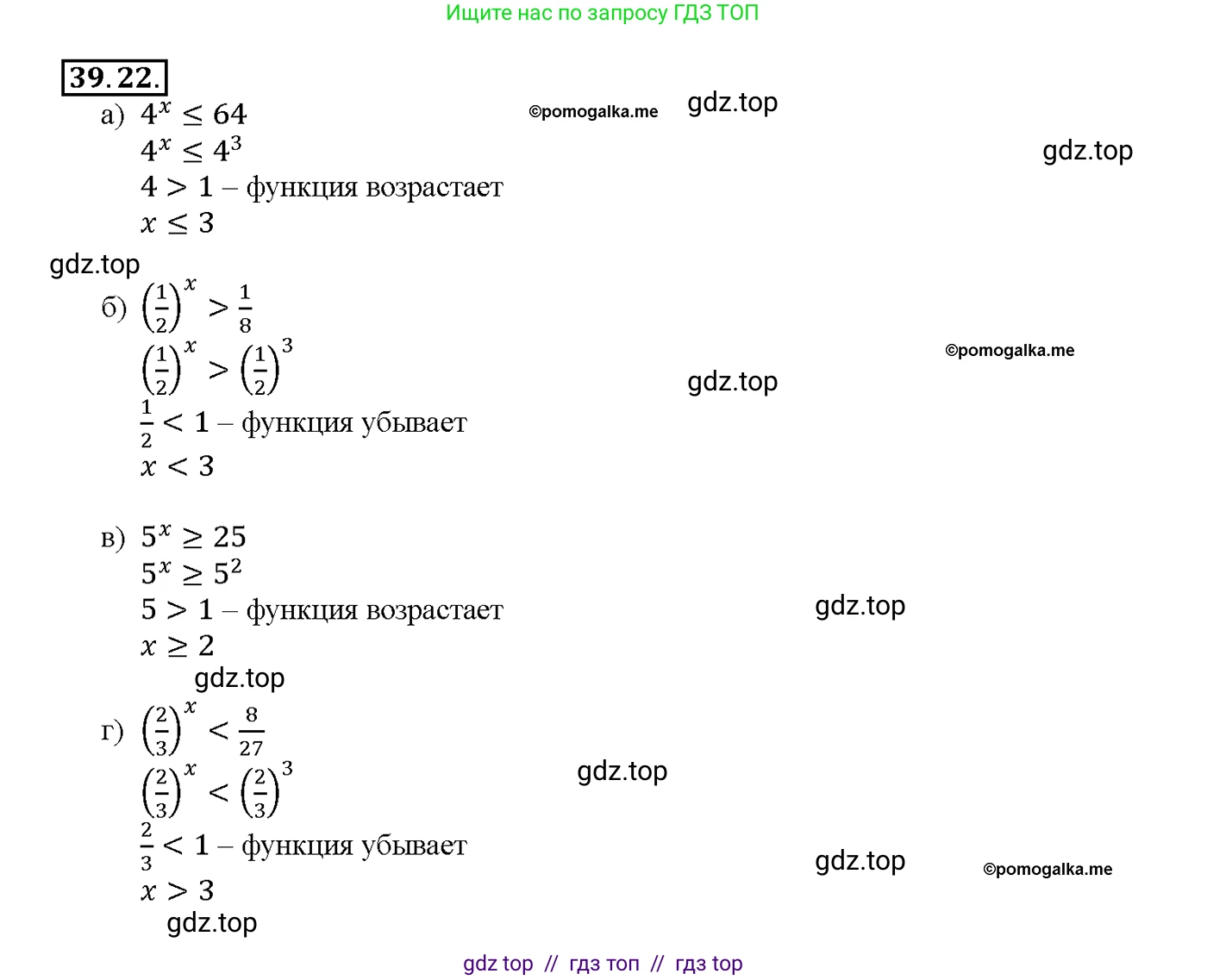 Алгебра, 10-11 класс Задачник, авторы: Мордкович Александр Григорьевич, Семенов Павел Владимирович, Денищева Лариса Олеговна, Корешкова Т А, Мишустина Татьяна Николаевна, Тульчинская Елена Ефимовна, издательство Мнемозина, Москва, 2019, Часть 2, страница 155, номер 39.22, Решение 1
