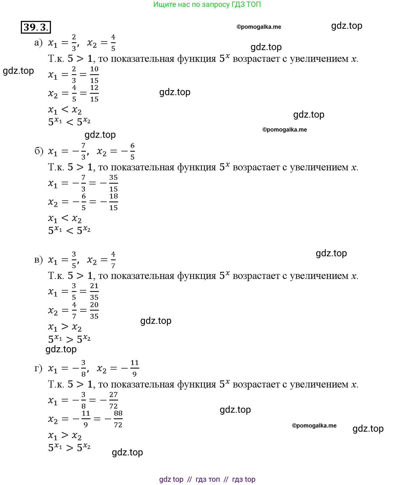 Алгебра, 10-11 класс Задачник, авторы: Мордкович Александр Григорьевич, Семенов Павел Владимирович, Денищева Лариса Олеговна, Корешкова Т А, Мишустина Татьяна Николаевна, Тульчинская Елена Ефимовна, издательство Мнемозина, Москва, 2019, Часть 2, страница 153, номер 39.3, Решение 1