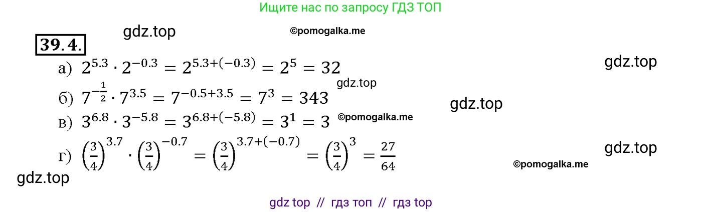 Алгебра, 10-11 класс Задачник, авторы: Мордкович Александр Григорьевич, Семенов Павел Владимирович, Денищева Лариса Олеговна, Корешкова Т А, Мишустина Татьяна Николаевна, Тульчинская Елена Ефимовна, издательство Мнемозина, Москва, 2019, Часть 2, страница 153, номер 39.4, Решение 1