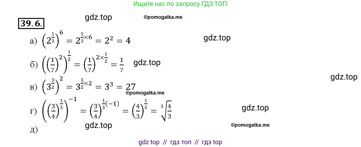Алгебра, 10-11 класс Задачник, авторы: Мордкович Александр Григорьевич, Семенов Павел Владимирович, Денищева Лариса Олеговна, Корешкова Т А, Мишустина Татьяна Николаевна, Тульчинская Елена Ефимовна, издательство Мнемозина, Москва, 2019, Часть 2, страница 154, номер 39.6, Решение 1