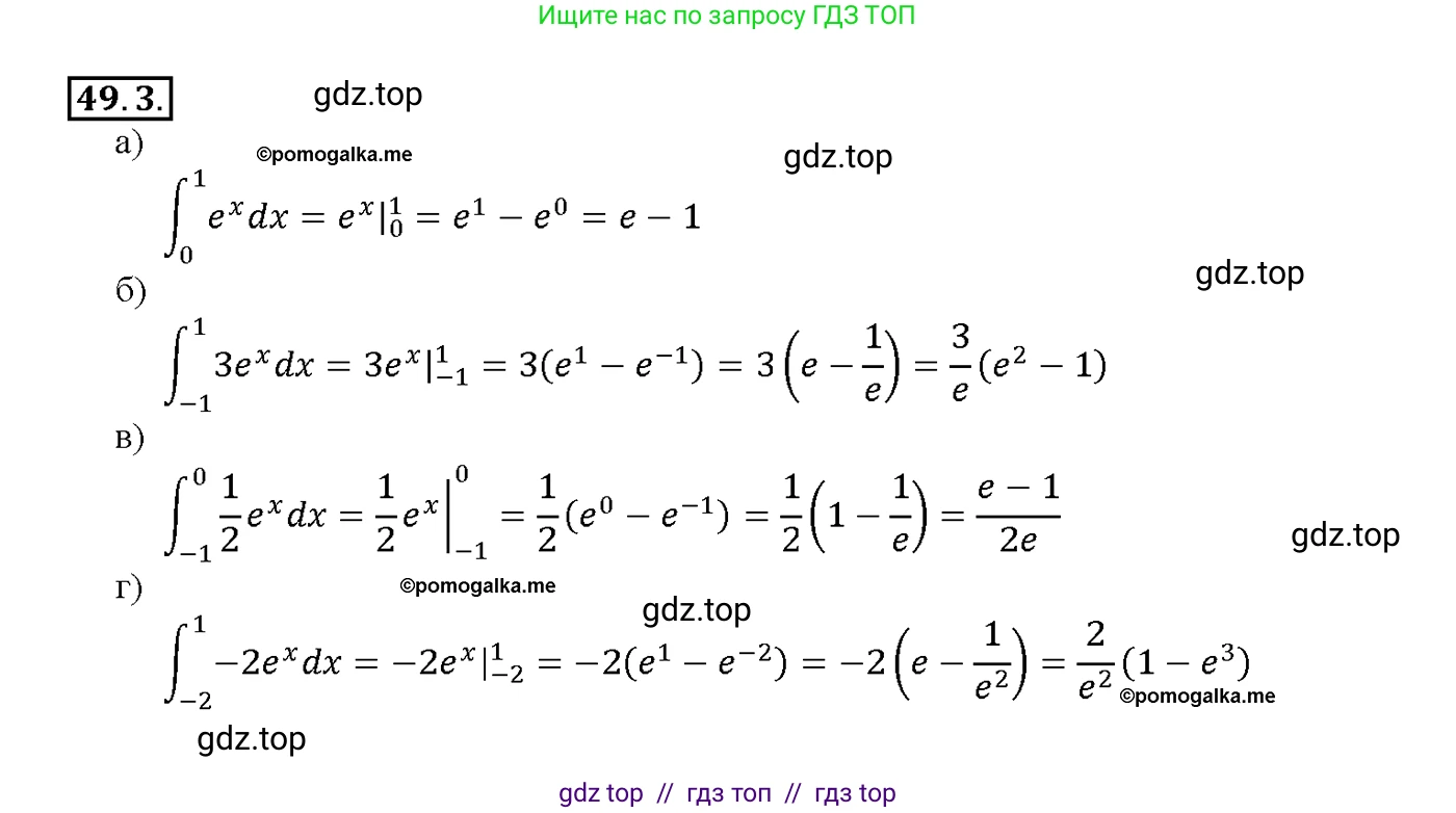 Алгебра, 10-11 класс Задачник, авторы: Мордкович Александр Григорьевич, Семенов Павел Владимирович, Денищева Лариса Олеговна, Корешкова Т А, Мишустина Татьяна Николаевна, Тульчинская Елена Ефимовна, издательство Мнемозина, Москва, 2019, Часть 2, страница 195, номер 49.3, Решение 1