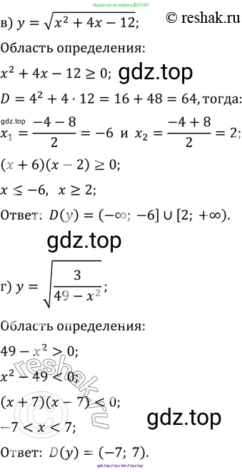 Алгебра, 10-11 класс Задачник, авторы: Мордкович Александр Григорьевич, Семенов Павел Владимирович, Денищева Лариса Олеговна, Корешкова Т А, Мишустина Татьяна Николаевна, Тульчинская Елена Ефимовна, издательство Мнемозина, Москва, 2019, Часть 2, страница 4, номер 1.5, Решение 2 (продолжение 2)
