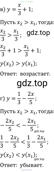 Алгебра, 10-11 класс Задачник, авторы: Мордкович Александр Григорьевич, Семенов Павел Владимирович, Денищева Лариса Олеговна, Корешкова Т А, Мишустина Татьяна Николаевна, Тульчинская Елена Ефимовна, издательство Мнемозина, Москва, 2019, Часть 2, страница 7, номер 2.1, Решение 2 (продолжение 2)